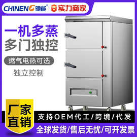 驰能蒸箱商用电热智能三门海鲜蒸柜燃气蒸饭柜饭店蒸鱼炖汤柜大型