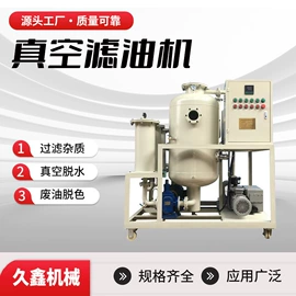 滤油机;污水处理设备;其他行业专用