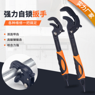 Multifunctional Adjustable Wrench Set with Quick Opening Pipe Pliers, Self-Tightening Pipe Wrench, High-Strength Wrench