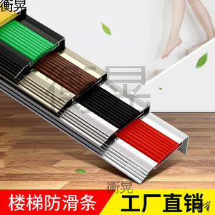Aluminum Alloy Stair Slide Outdoor Step Trim Corner Protector Step Flat Office Wear-Resistant Self-Adhesive Lightweight