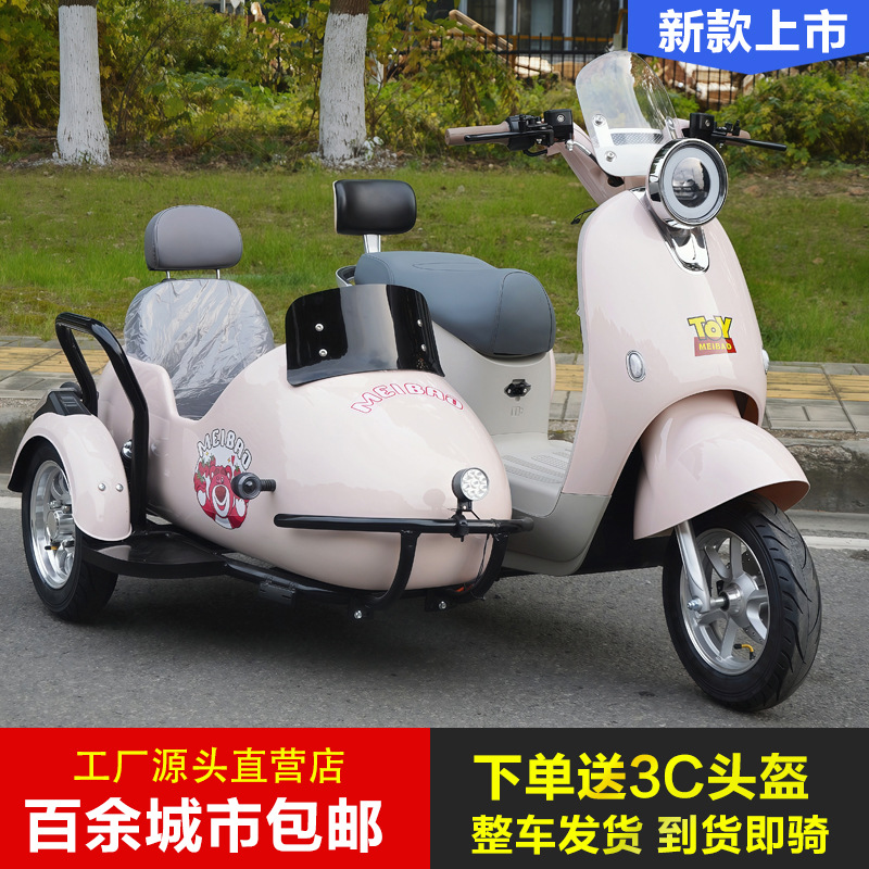 小龟王边三轮电动车八嘎挎子车72V景区旅游观光点代步接送孩子车