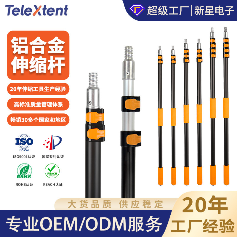 Cross-Border Hot-Selling Aluminum Alloy Telescopic Rod, Multi-Functional Multi-Section Extension Rod, Window Cleaning Rod, Support Rod, Extension Rod