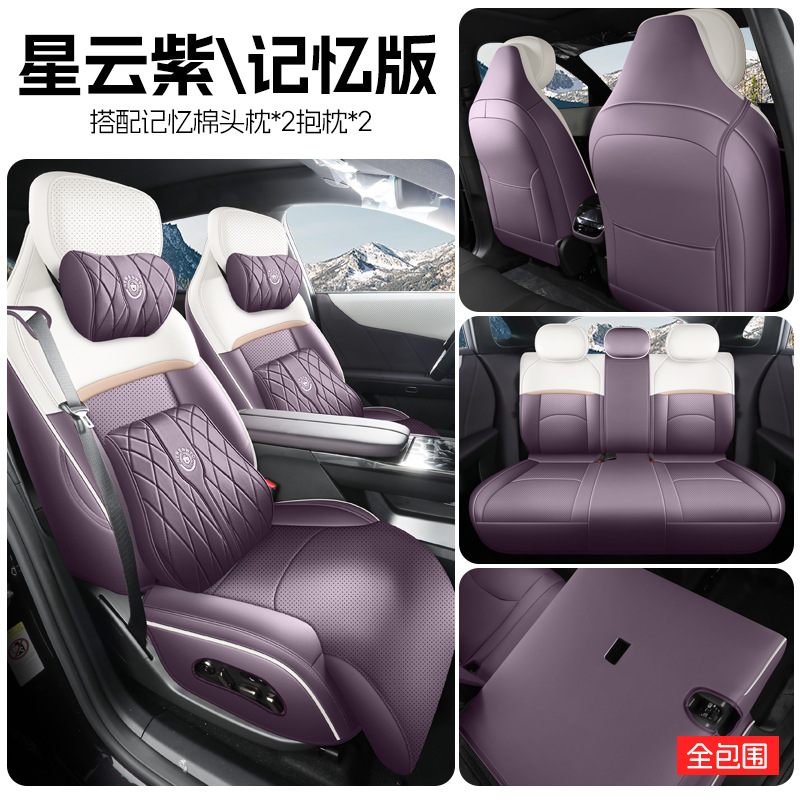 Modelə uyğun (Original) oturacaq örtükləri — Mazda EZ-60 Perforated Leather - nebula-purple-full-cover-memory-edition-mazda-ez-60