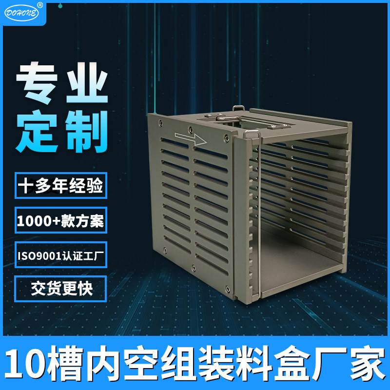 厂家直销6061材质前后双档杆内空组装料盒 半导体10槽硬氧料盒