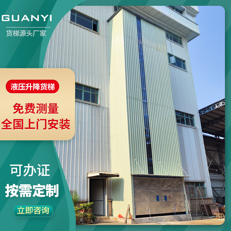仓库固定装卸升降机 工厂室内室外导轨式液压升降货梯厂房货梯