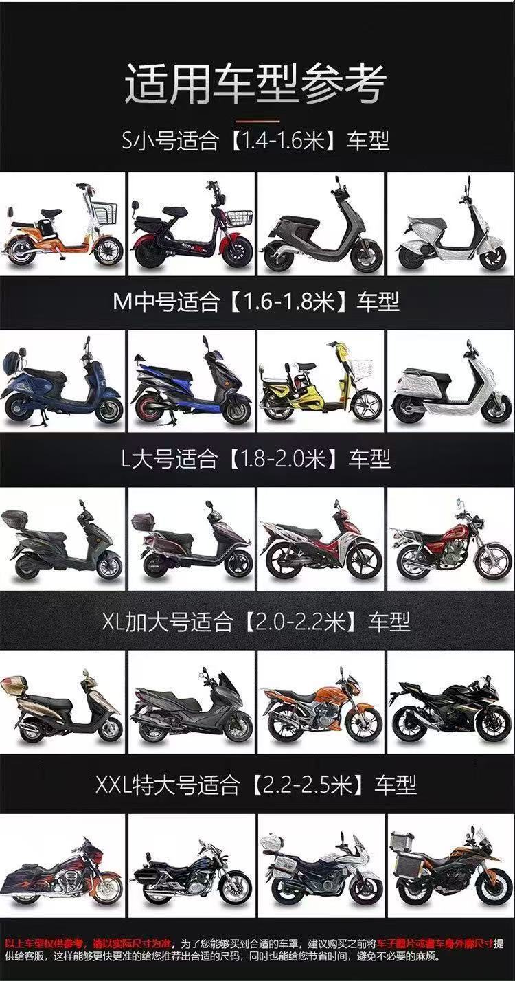 Motorcycle Cover, Bicycle Cover, Electric Vehicle Cover, Universal Car Cover for All Seasons, Full Vehicle Cover, Rainproof, Sunproof, Thickened, Wholesale