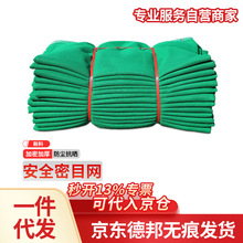 抗老化密目网安全网建筑工地外架防护防坠网绿色复盖防尘盖土网