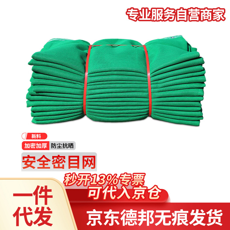 抗老化密目网安全网建筑工地外架防护防坠网绿色复盖防尘盖土网