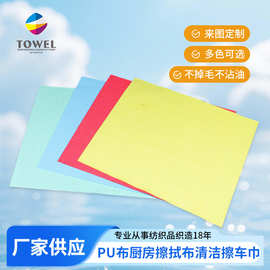 PU布涂层厨房擦拭布涂层不掉毛不沾油无痕厨房清洁布