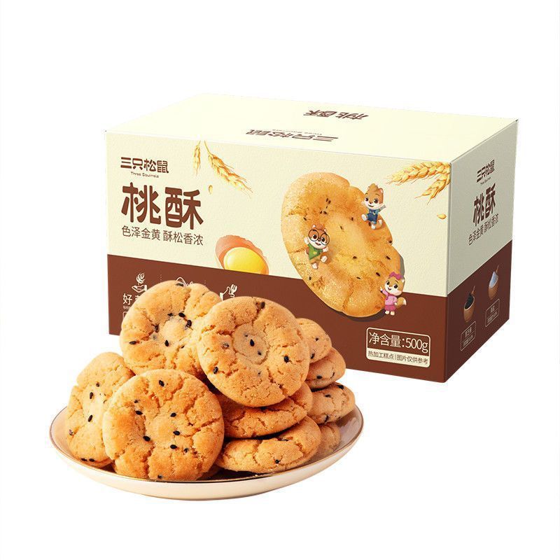 三只松鼠桃酥袋装休闲零食饼干糕点心早餐小吃酥饼老式正宗桃酥饼