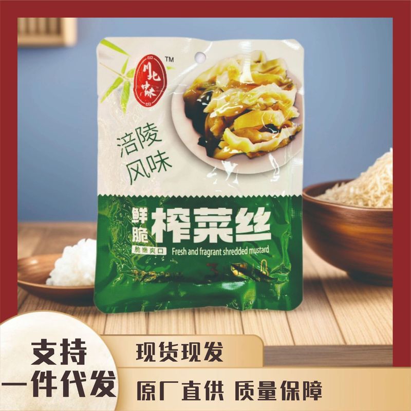 榨菜丝青菜头榨菜腌菜四川风味中味爽口开胃家用餐饮批发零售咸菜|undefined