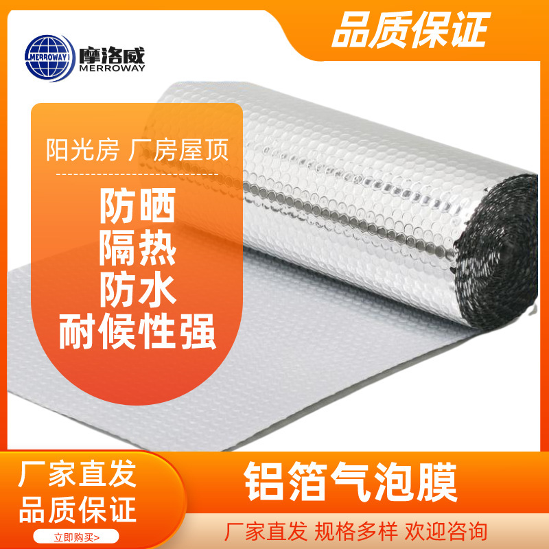 Roof bubble heat insulation film roof heat insulation material sun room shade cloth single-sided aluminum foil heat insulation bubble film Roof bubble heat insulation film roof heat insulation material sun room shade cloth single-sided aluminum foil heat insulation bubble film