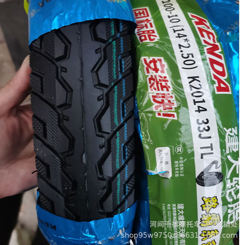 建大轮胎3.00-10真空胎300-10电动车外胎14*2.50真空胎