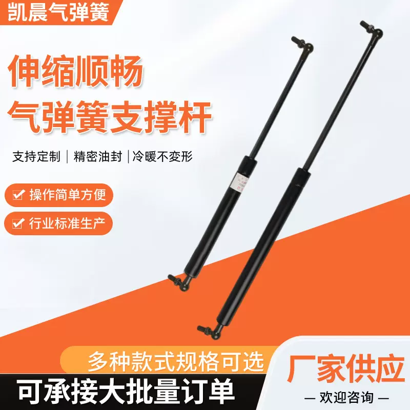 工业气弹簧液压撑杆窗户伸缩支撑杆床用上翻门气动杆加粗厂家批发