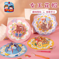 Mother's Day gift for mom handmade DIY queen flower hat children's crafting kit kindergarten hat creative
