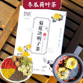 菊花决明子茶叶花茶批发代发金银花茶淡竹叶桂花牛蒡根枸杞菊花茶