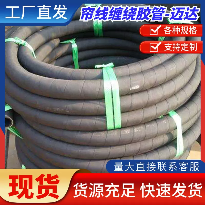 加工定制矿用帘线缠绕胶管矿用空压机凿岩机风镐蒸汽油管可批发