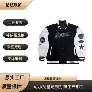 源头工厂定制美式拼接棒球服潮牌宽松飞行员夹克棉服外套宽松型