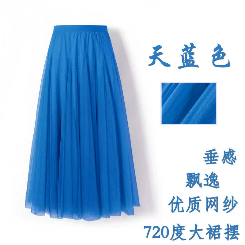 Большая сетчатая юбка средней длины, танцевальный костюм Синьцзяна, высокая талия, юбка для танцев Fenghong
