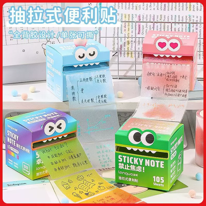 蓝果加工定制便利贴文具透明珠光绿色小方块无痕便签高颜值贴纸