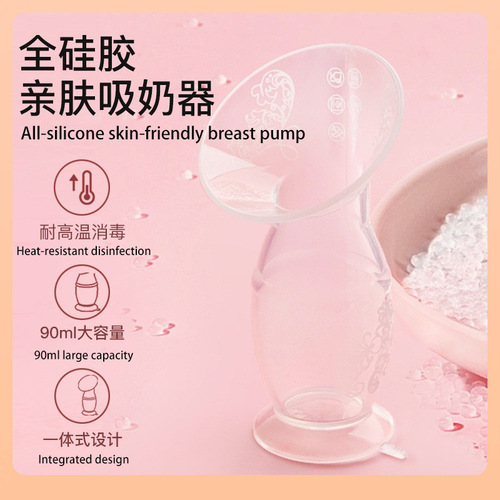 ✅Silicone Breast Pump 90ml Large Capacity Breast Milk Collector Hands-Free Strong Suction Milk Collector Color Box Packaging