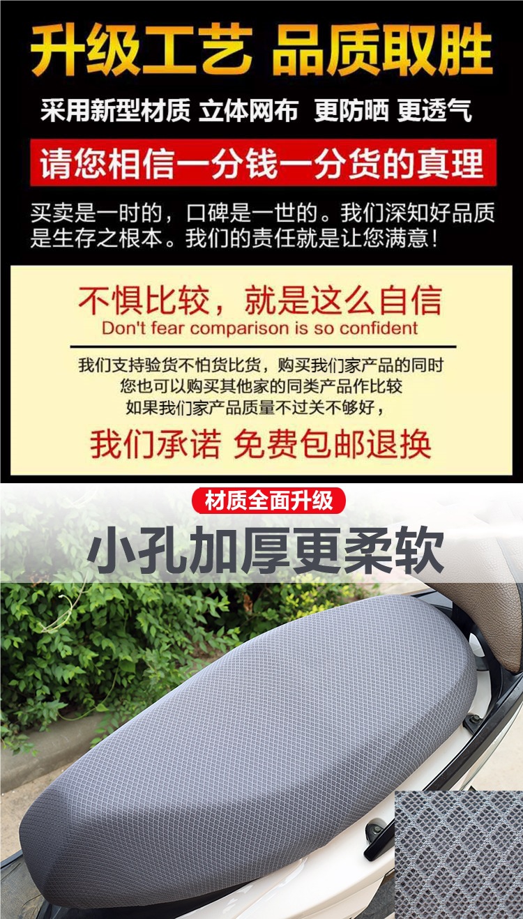 Electric Motorcycle Seat Cushion Cover Sun Protection Soft Four-Season Universal Insulated Breathable Battery Car Electric Vehicle Seat Cover