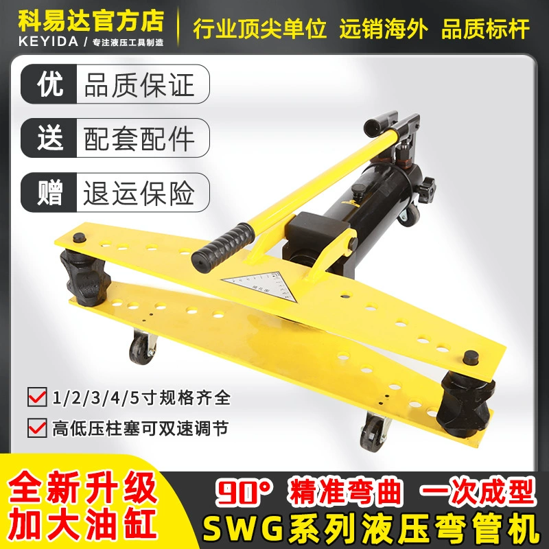SWG-1234 гидравлический гибочный станок Электрический гибочный станок ручной гибочный станок для стальной трубы оцинкованной трубы гибки инструмент