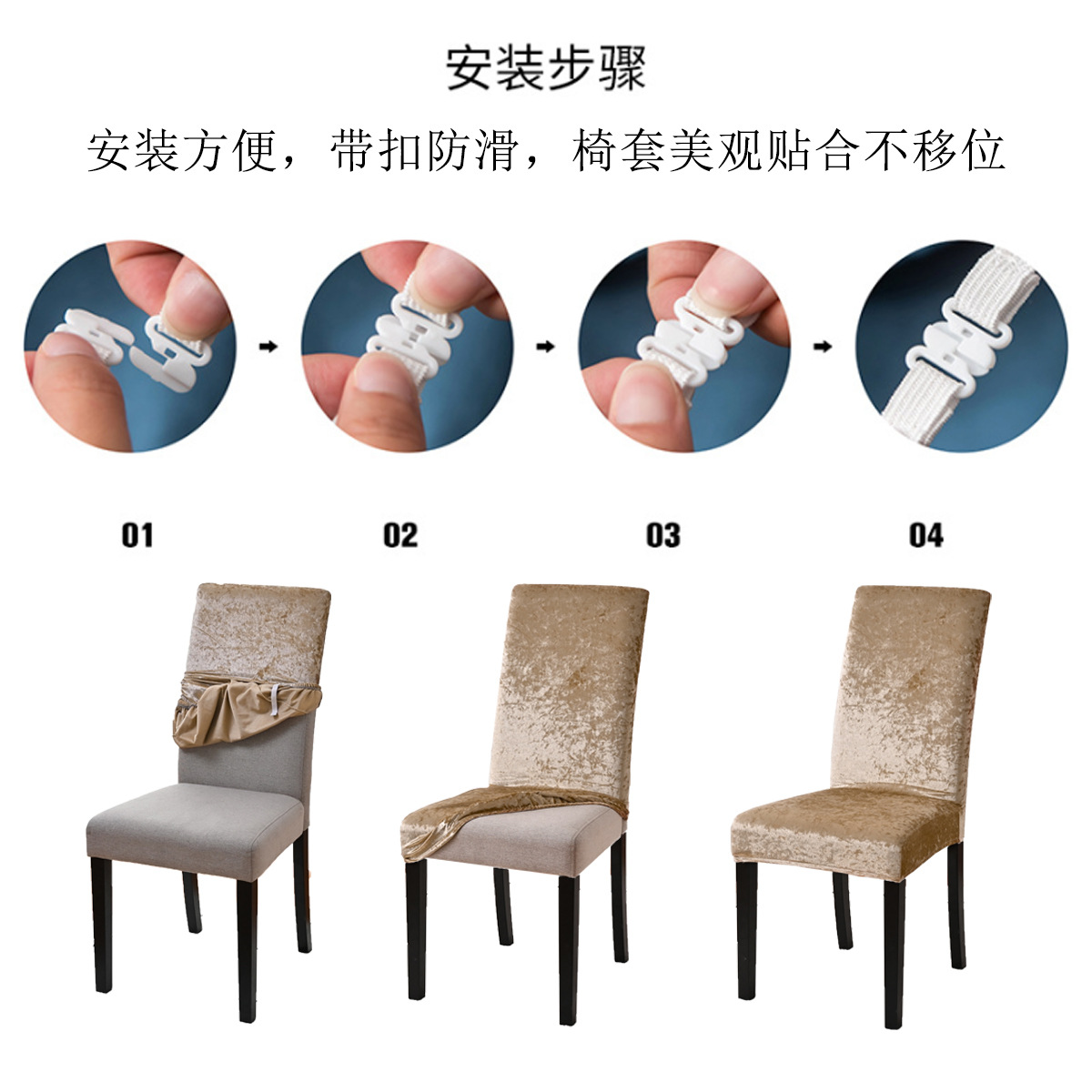 Cubierta de silla elástica de diamante de oro antideslizante transfronteriza cubierta de silla de comedor de hotel casero cubierta de silla de polvo en stock