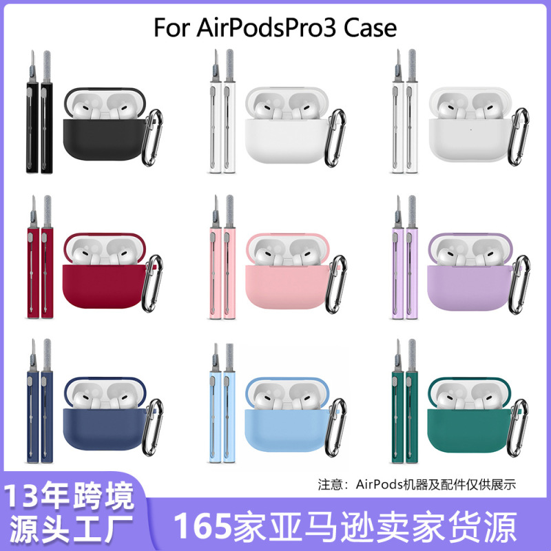 适用苹果airpodspro3耳机壳 airpodspro3保护套3in1清洁笔三件套|undefined