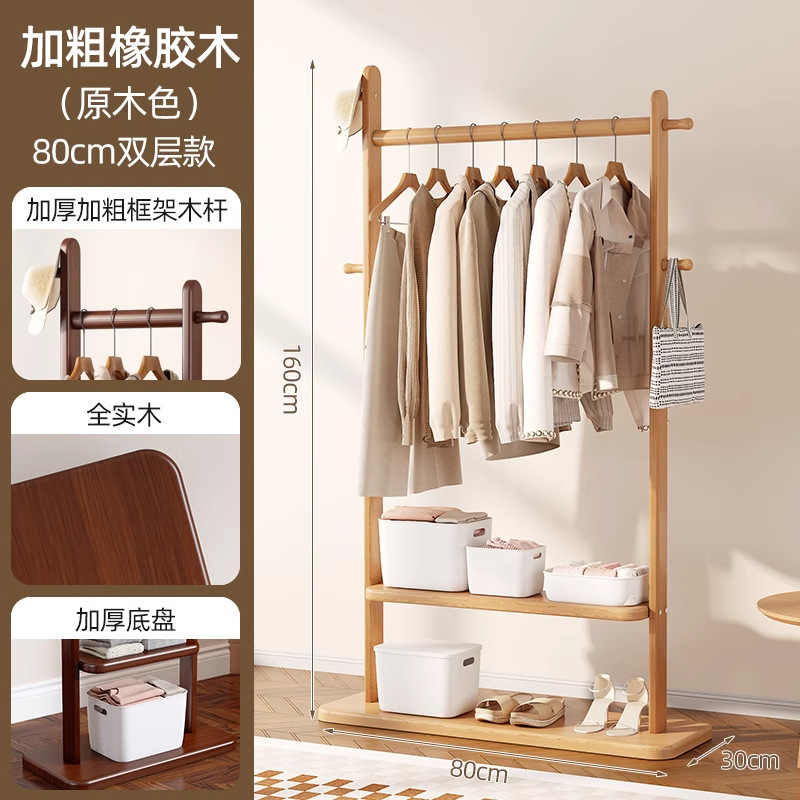 더블 레이어 80cm 목재 색상 [두꺼운 교수형 막대, 안정적이고 내하중]