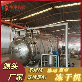 食品杀菌设备;真空干燥机;发酵提取设备