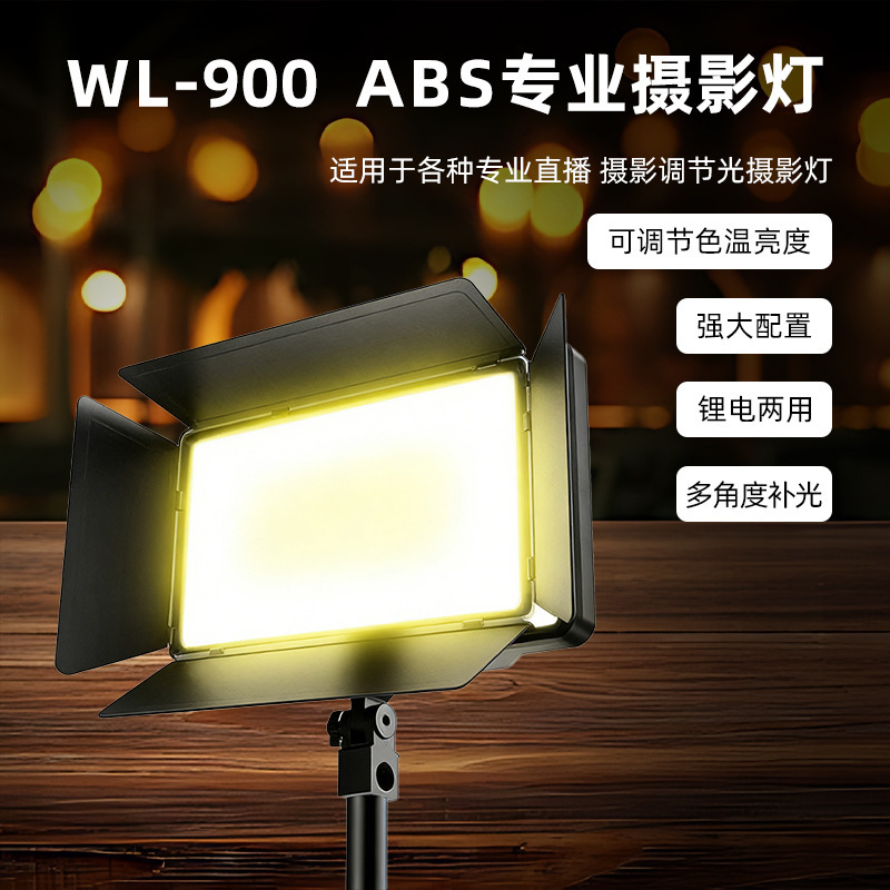 40W Photography Light with Dual Power Supply (Battery and Mains), Abs Soft Light Panel, Beauty Light, Three-Color Led Live Streaming Fill Light, Dimmable 40W Photography Light with Dual Power Supply (Battery and Mains), Abs Soft Light Panel, Beauty Light, Three-Color Led Live Streaming Fill Light, Dimmable