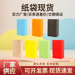 Spot supply disposable candy popcorn Chestnut Shell Food colored paper bag foreign trade party Amazon