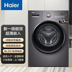 Haier/ハイアールEG100MATE28Sドラム洗濯機家庭用全自動10kg大容量洗浄