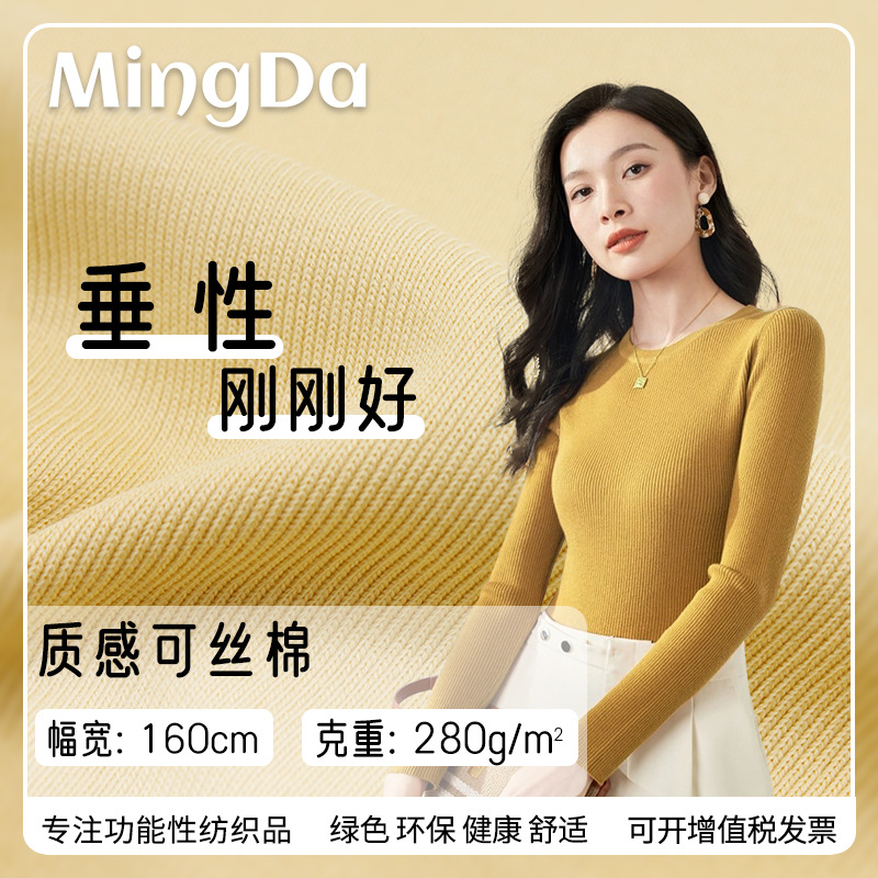 280G优可丝可降解针织罗纹布 秋冬加厚抓绒打底衫女童装套装面料
