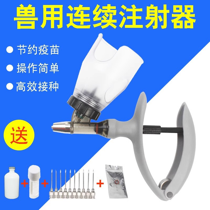 Factory Direct veterinary continuous vaccine injection gun automatic adjustable syringe for pig, chicken, cattle and sheep 2ml
