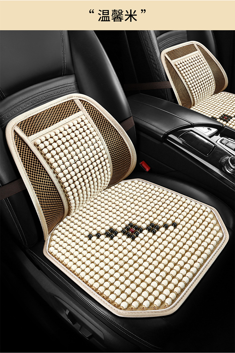 Summer New Wooden Bead Car Seat Cushion Wooden Bead Lumbar Support Square Cushion Unique Comfortable Breathable Wear-Resistant Three-Piece Set