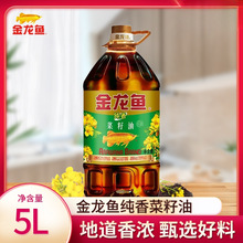 纯香菜籽油5L/桶家用商用菜籽油食用油炒菜烹饪营养健康