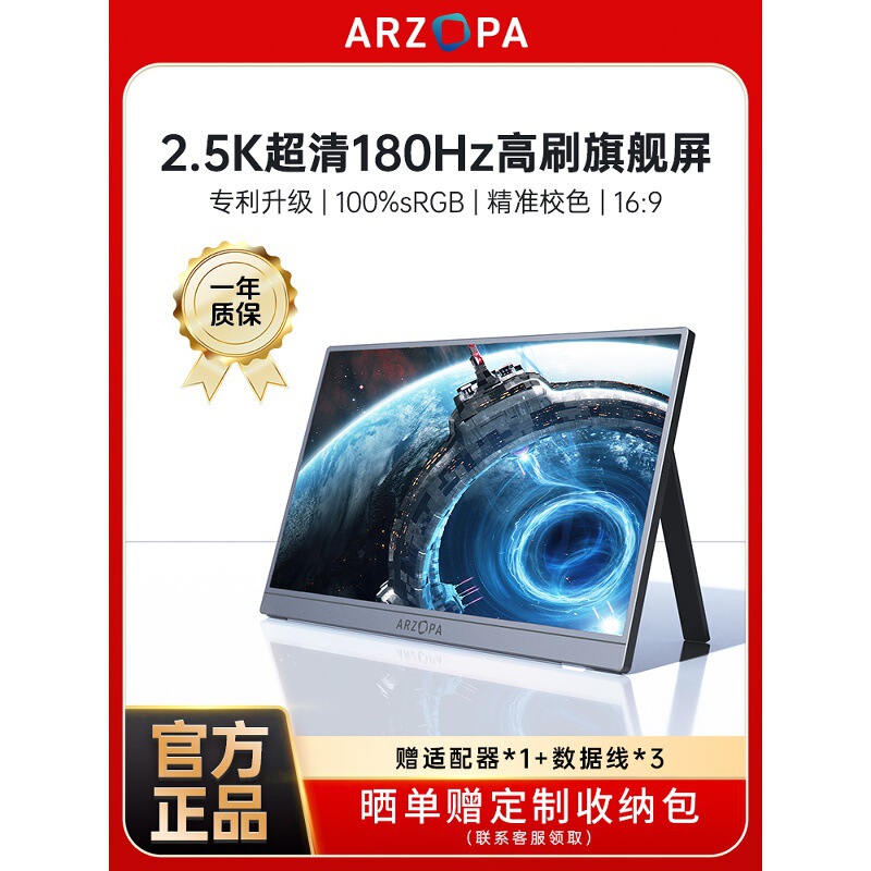 Buy German 2025 New Arzopa Portable Display 16.1-Inch 2.5K180Hz Notebook Expansion