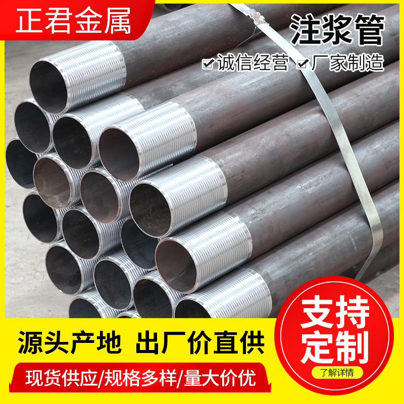 现货注浆管20#钢花管89 159隧道工程用108*6注浆钢管管棚管管靴