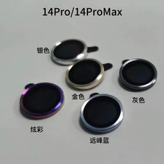 A generation of Eagle Eye suitable for 15 lenses, 15 Promax camera lens protection film, anti-scratch lens, luxurious and beautiful