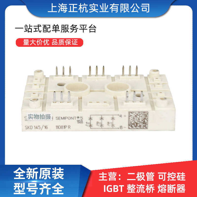 SKD145/16      SKD146/16-L100单向整流桥功率模块全新原装