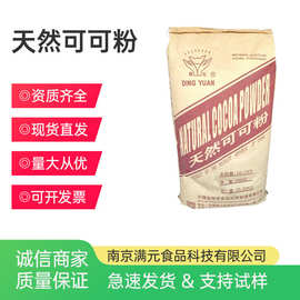 鼎元天然可可粉巧克力粉食品级奶茶面包蛋糕饮料烘培原料 可可粉