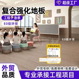 护墙板;收纳洞洞板;实木地板