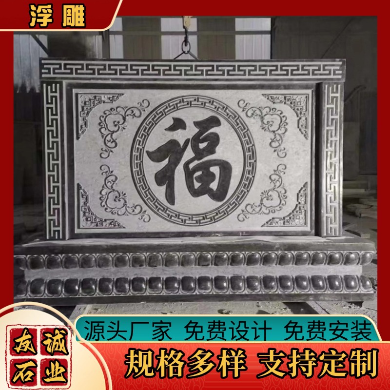 仿古青石祥云地雕石雕浮雕壁画庭院玄关影壁墙山水花鸟石材浮雕