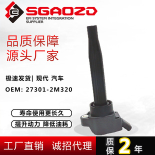 Applicable to Kia K3/leading/Elantra (2019-)G4FL 1.5L ignition coil 27301-2m320