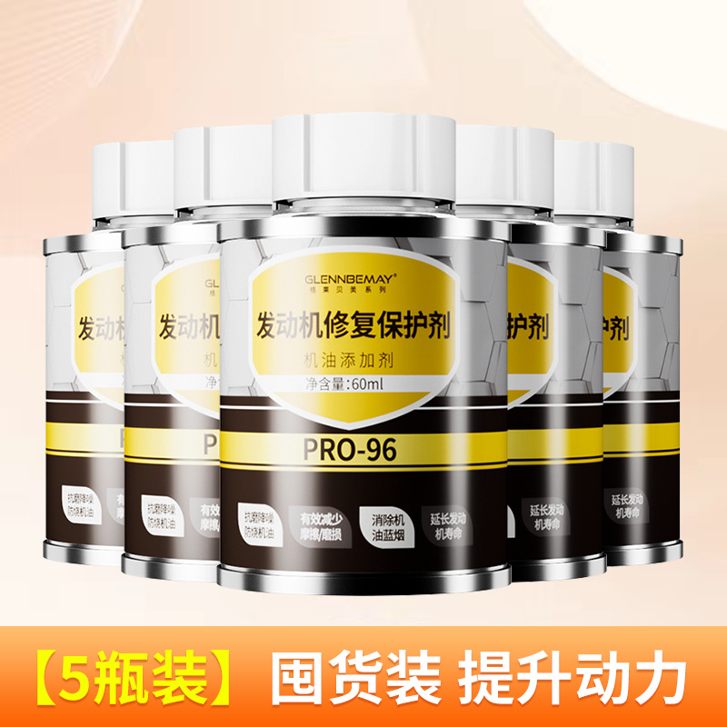 Additive Oil – Qìchē Oil additive - five-bottles
