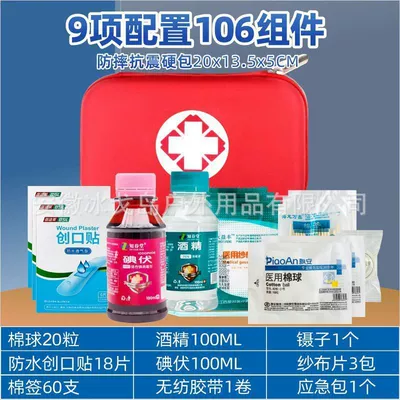 Readiness Material Reserve Bag — Kempinq və səyahət - commonly-used-upgrade-set-1-106-components-hard-case