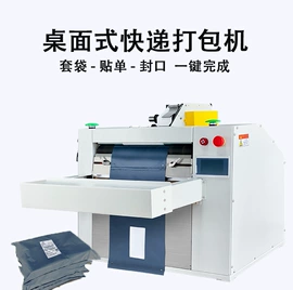 贴标机械;包装生产线;多功能包装机