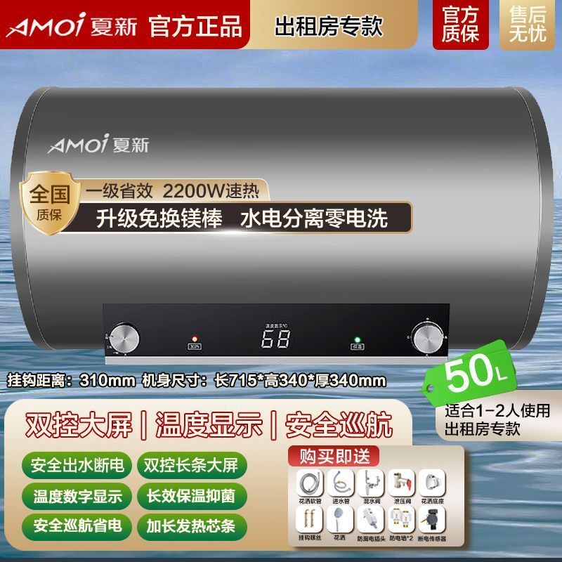 夏新家用电热水器双胆扁桶速热节能储水式节能抑菌洗澡淋浴|undefined